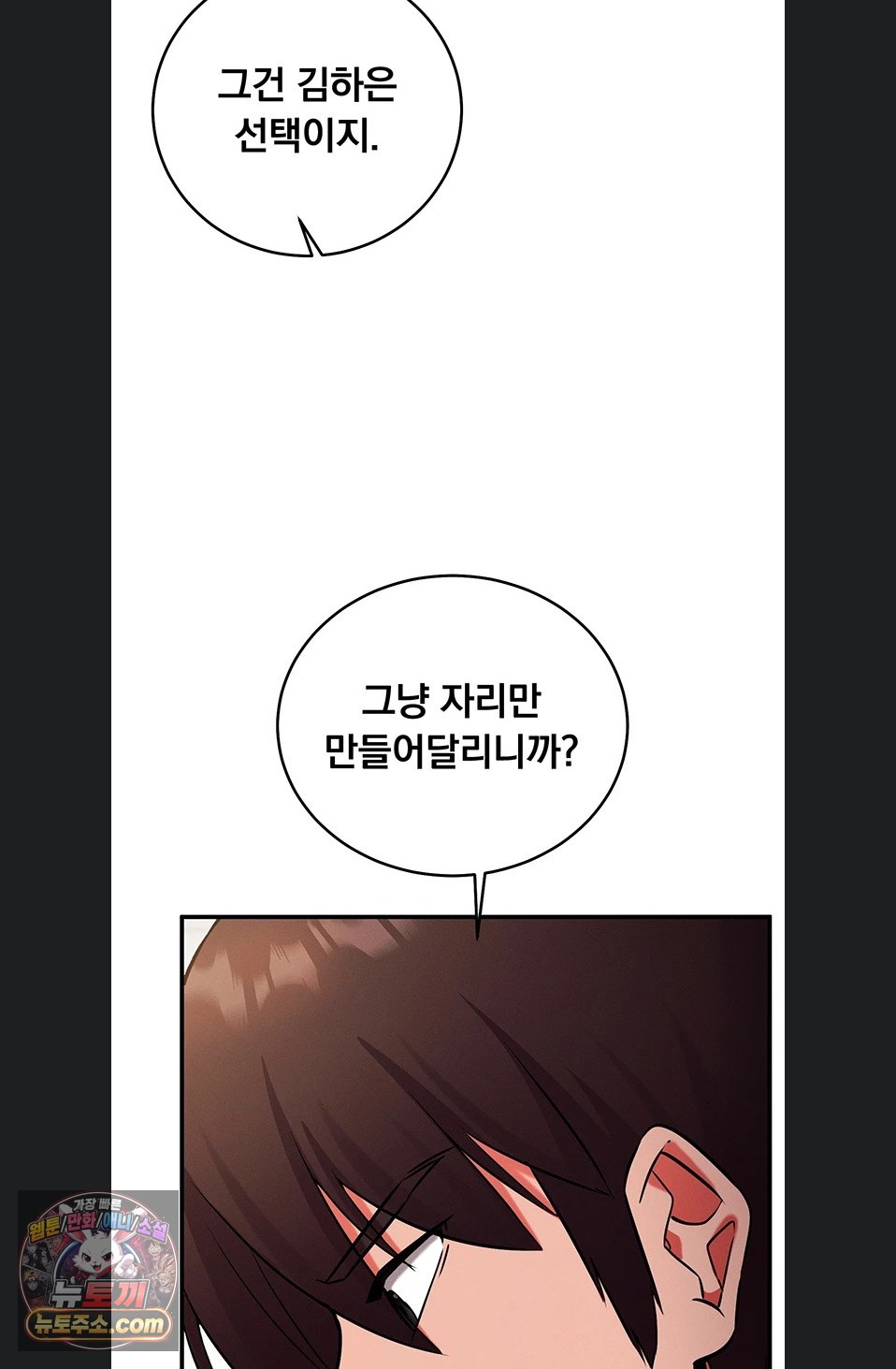 Mind Control Raw Chapter 37 - Page 104