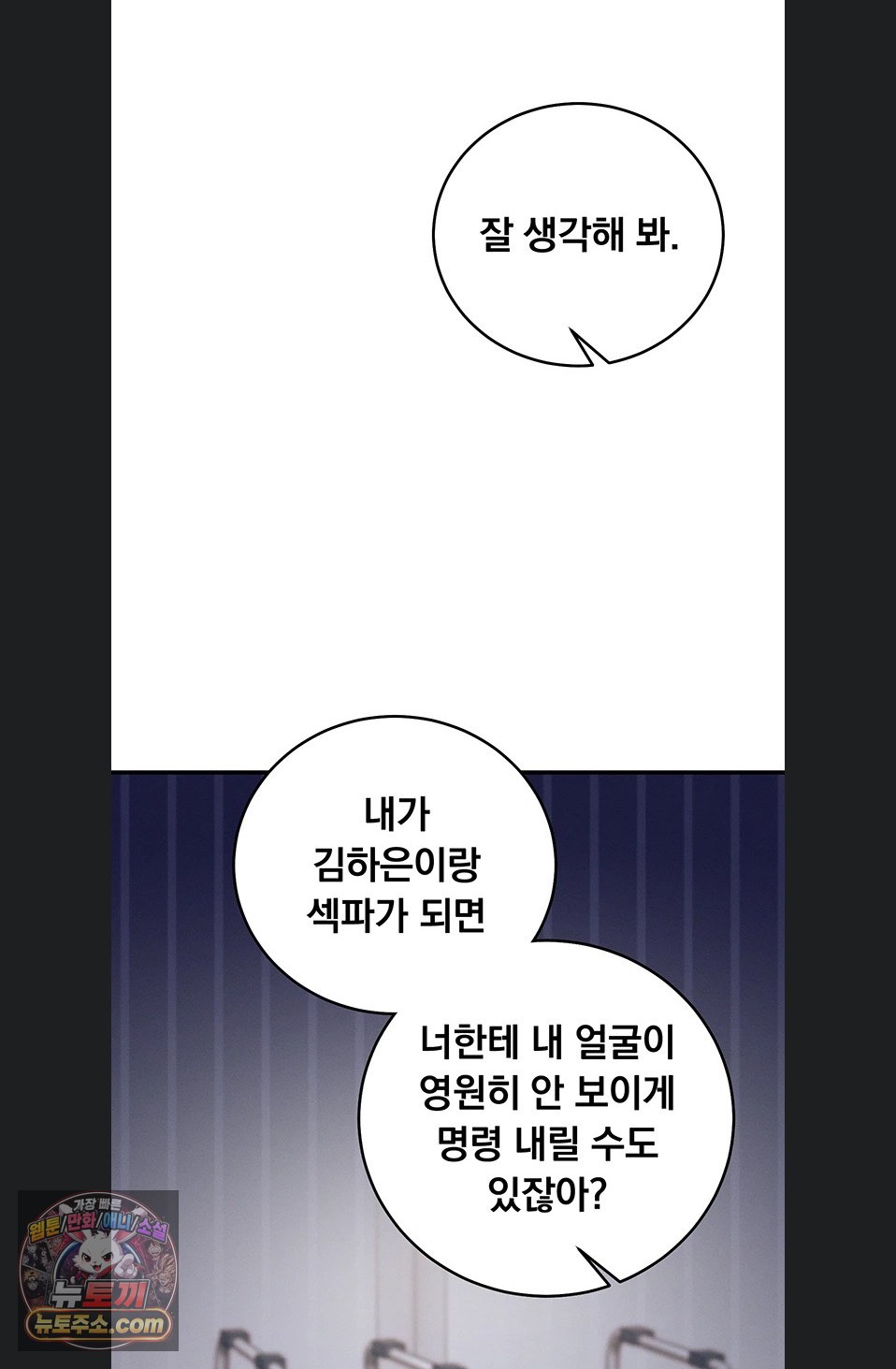 Mind Control Raw Chapter 37 - Page 106