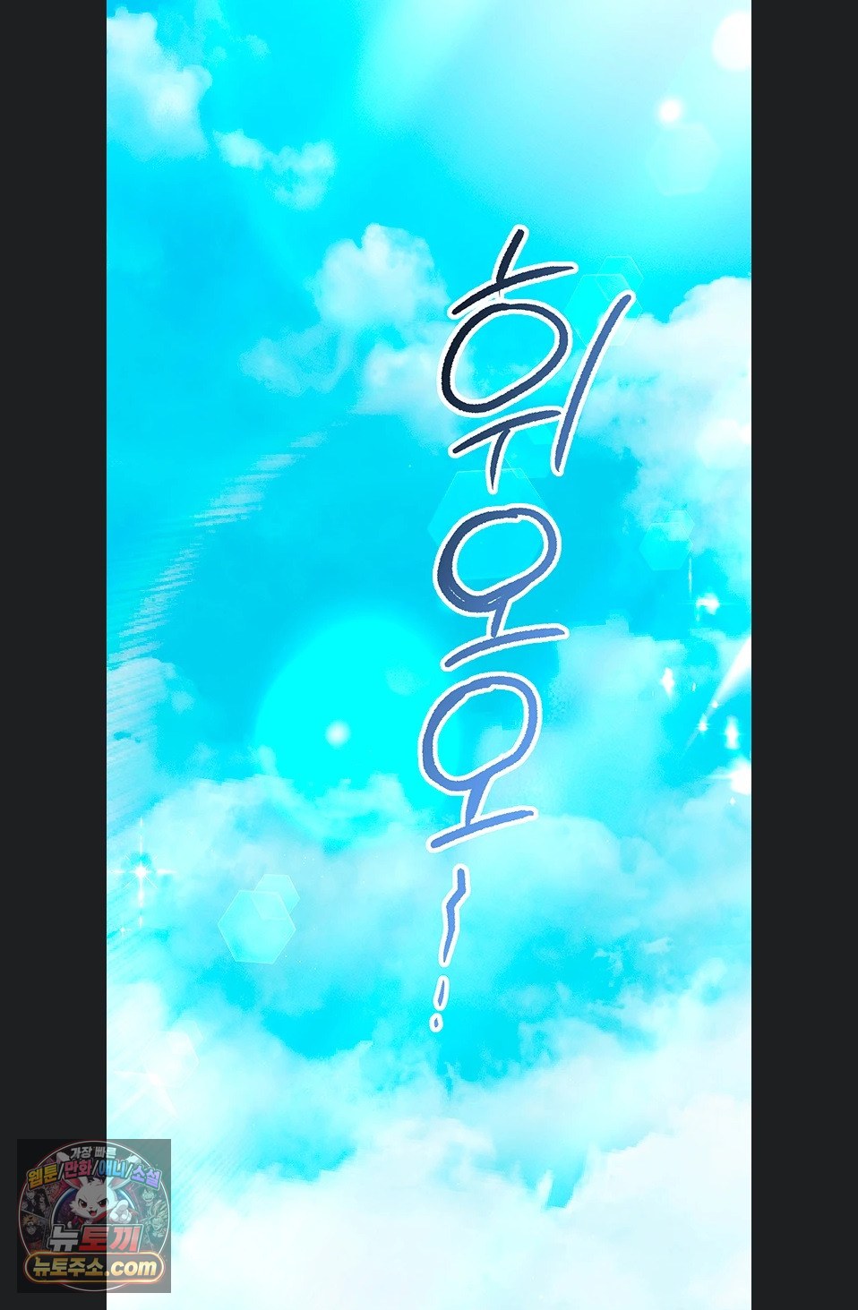 Mind Control Raw Chapter 37 - Page 109