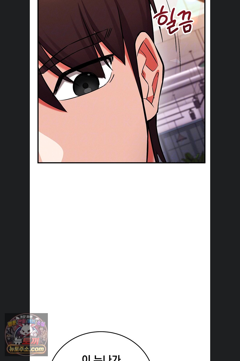 Mind Control Raw Chapter 37 - Page 13