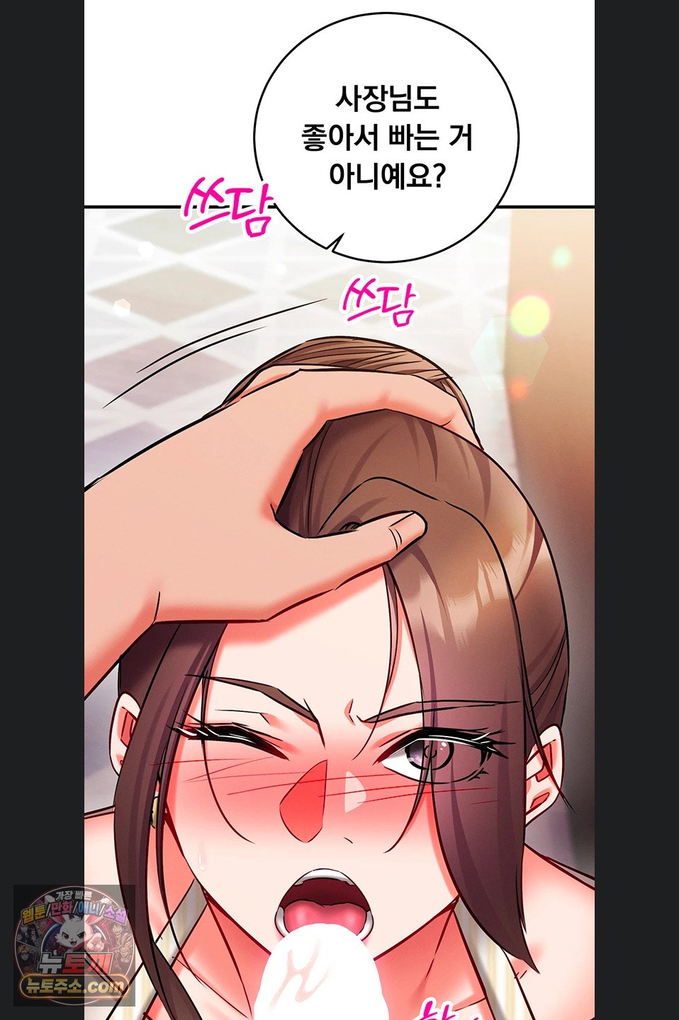 Mind Control Raw Chapter 37 - Page 16