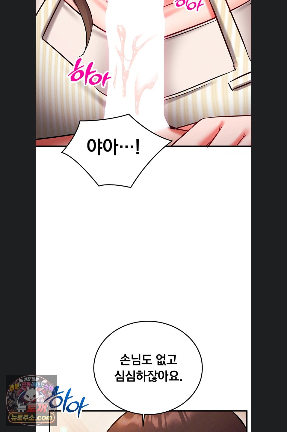 Mind Control Raw Chapter 37 - Page 17