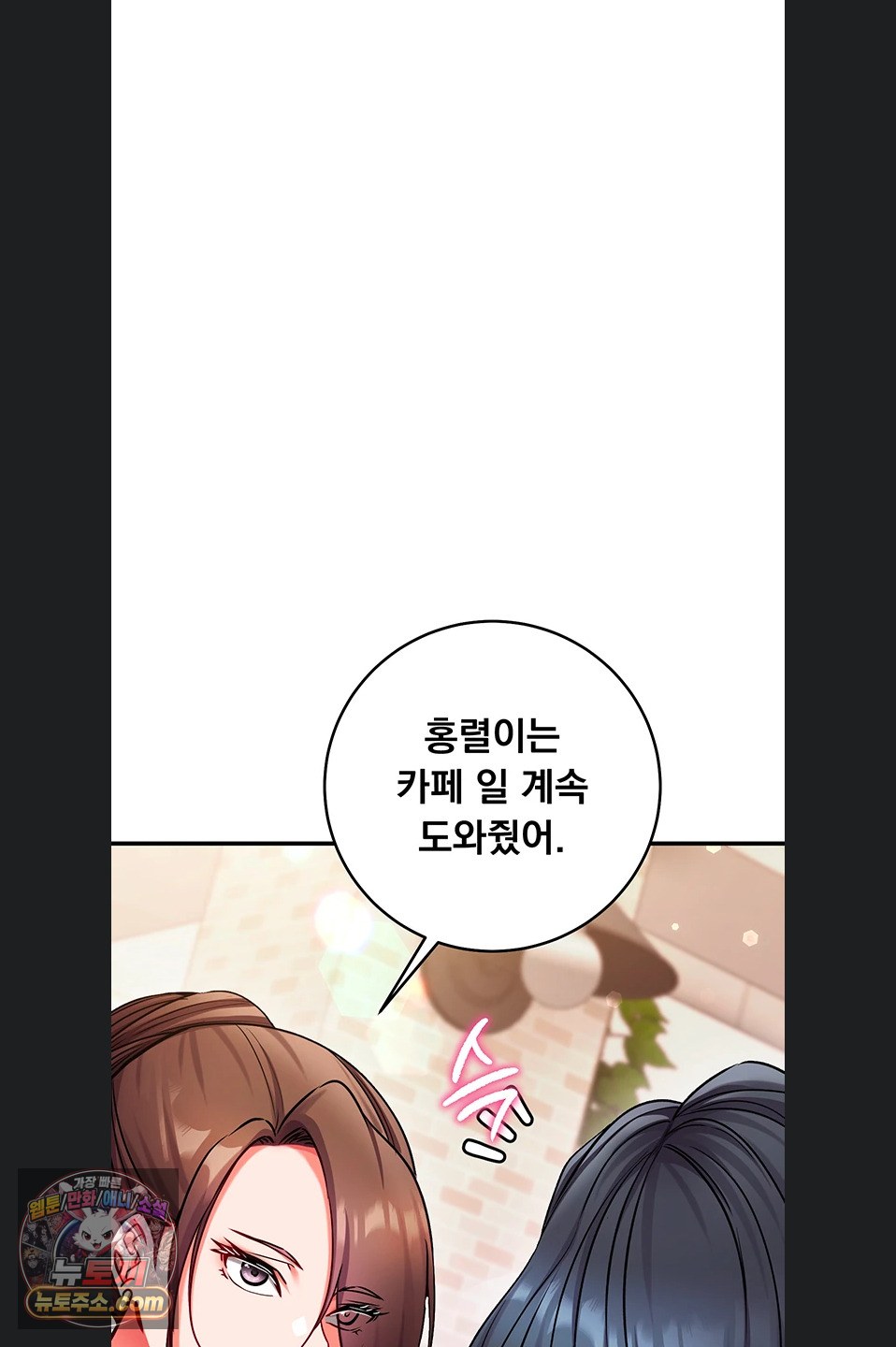 Mind Control Raw Chapter 37 - Page 26