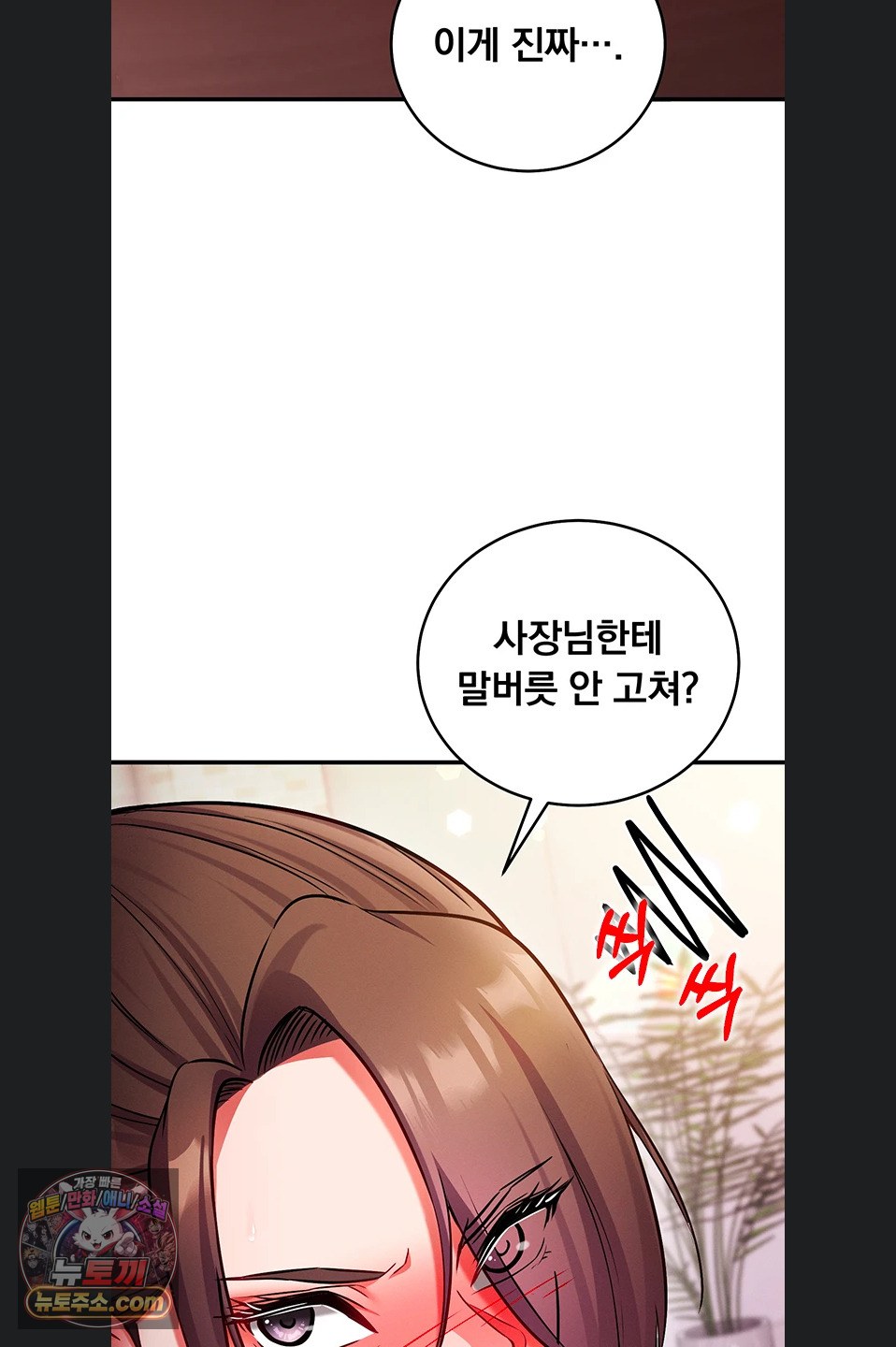 Mind Control Raw Chapter 37 - Page 31