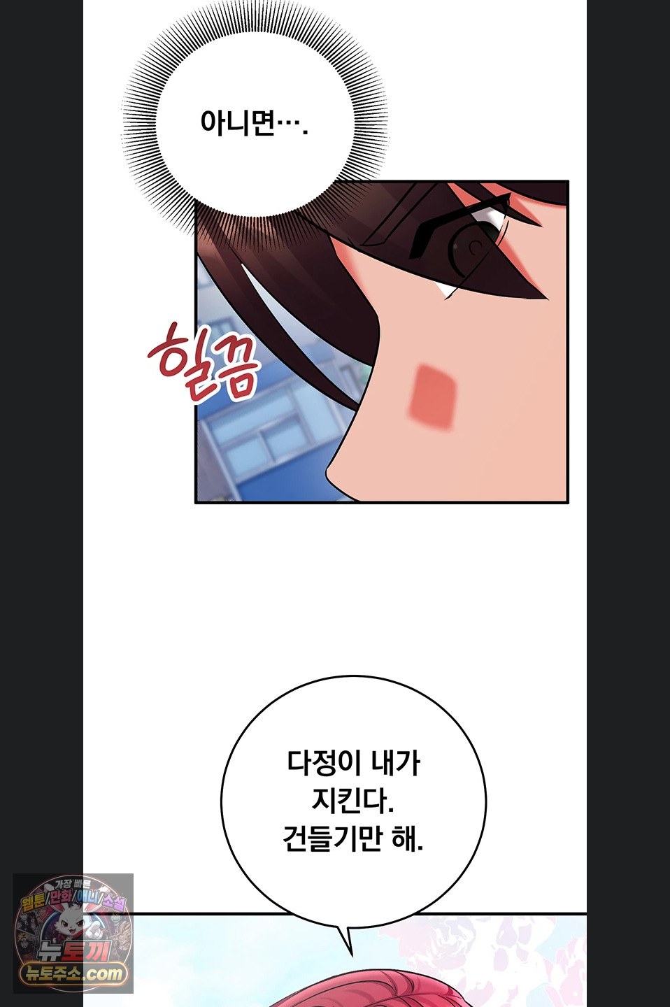 Mind Control Raw Chapter 37 - Page 4