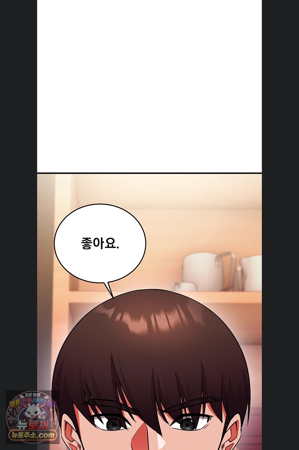 Mind Control Raw Chapter 37 - Page 45