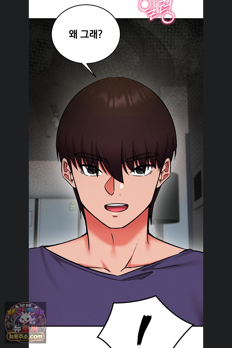 Mind Control Raw Chapter 37 - Page 58