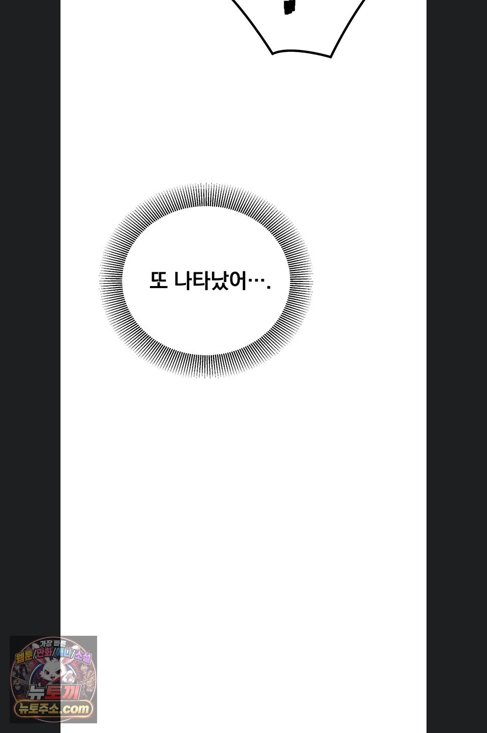 Mind Control Raw Chapter 37 - Page 59