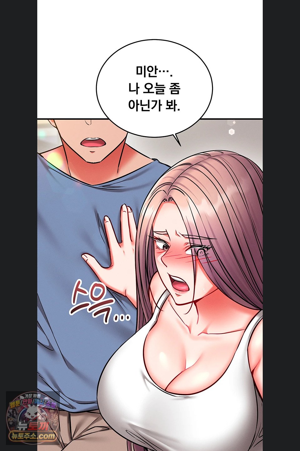 Mind Control Raw Chapter 37 - Page 63