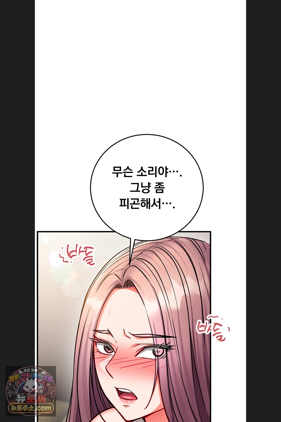 Mind Control Raw Chapter 37 - Page 65