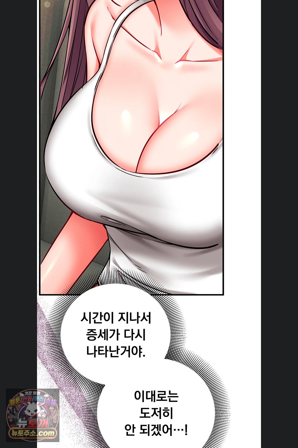 Mind Control Raw Chapter 37 - Page 66
