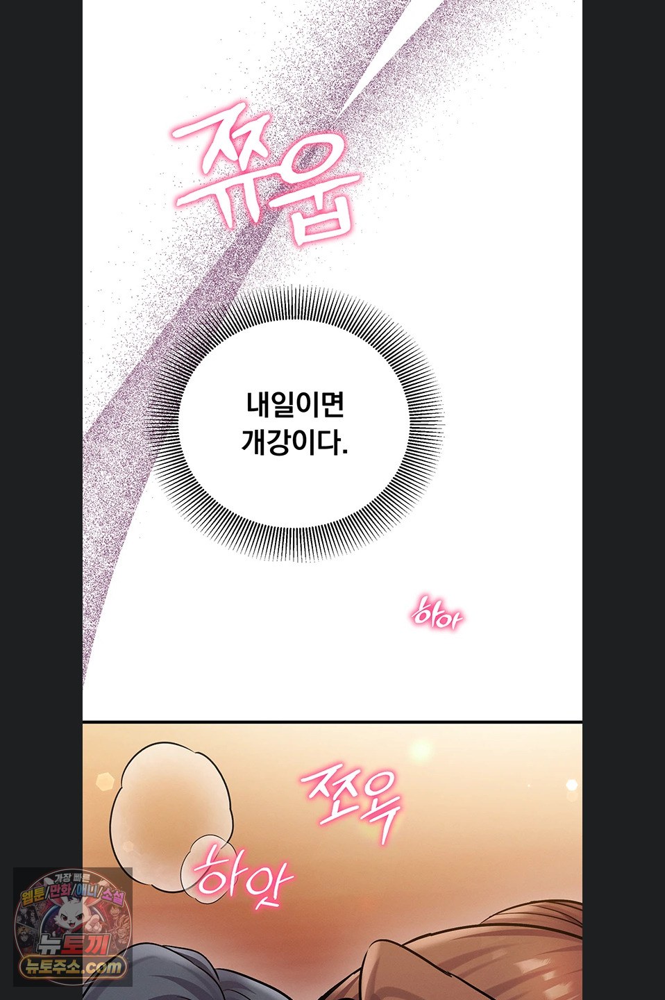Mind Control Raw Chapter 37 - Page 69