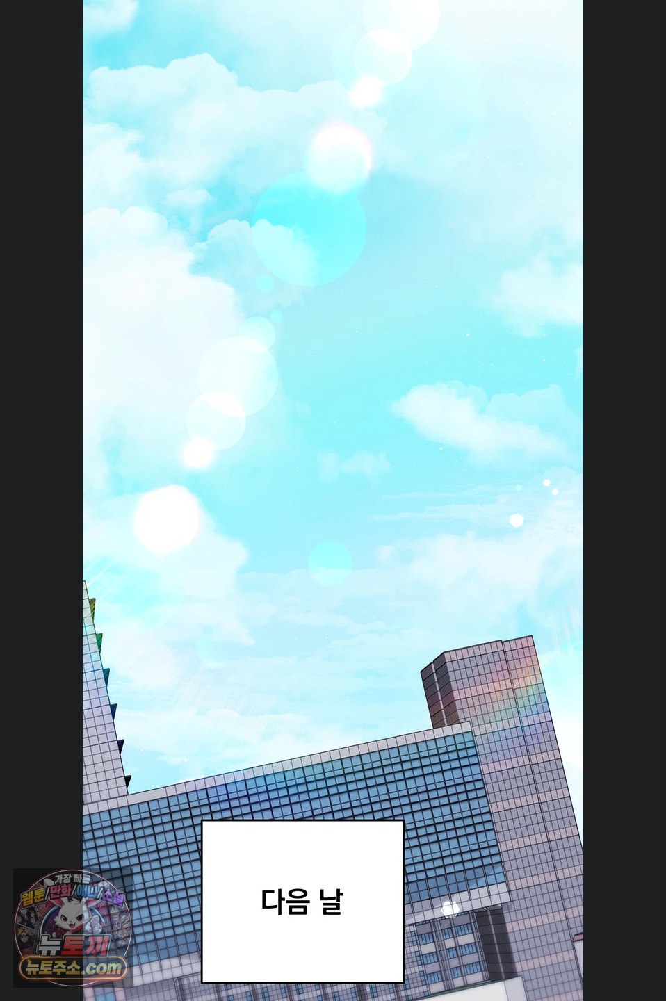 Mind Control Raw Chapter 37 - Page 72