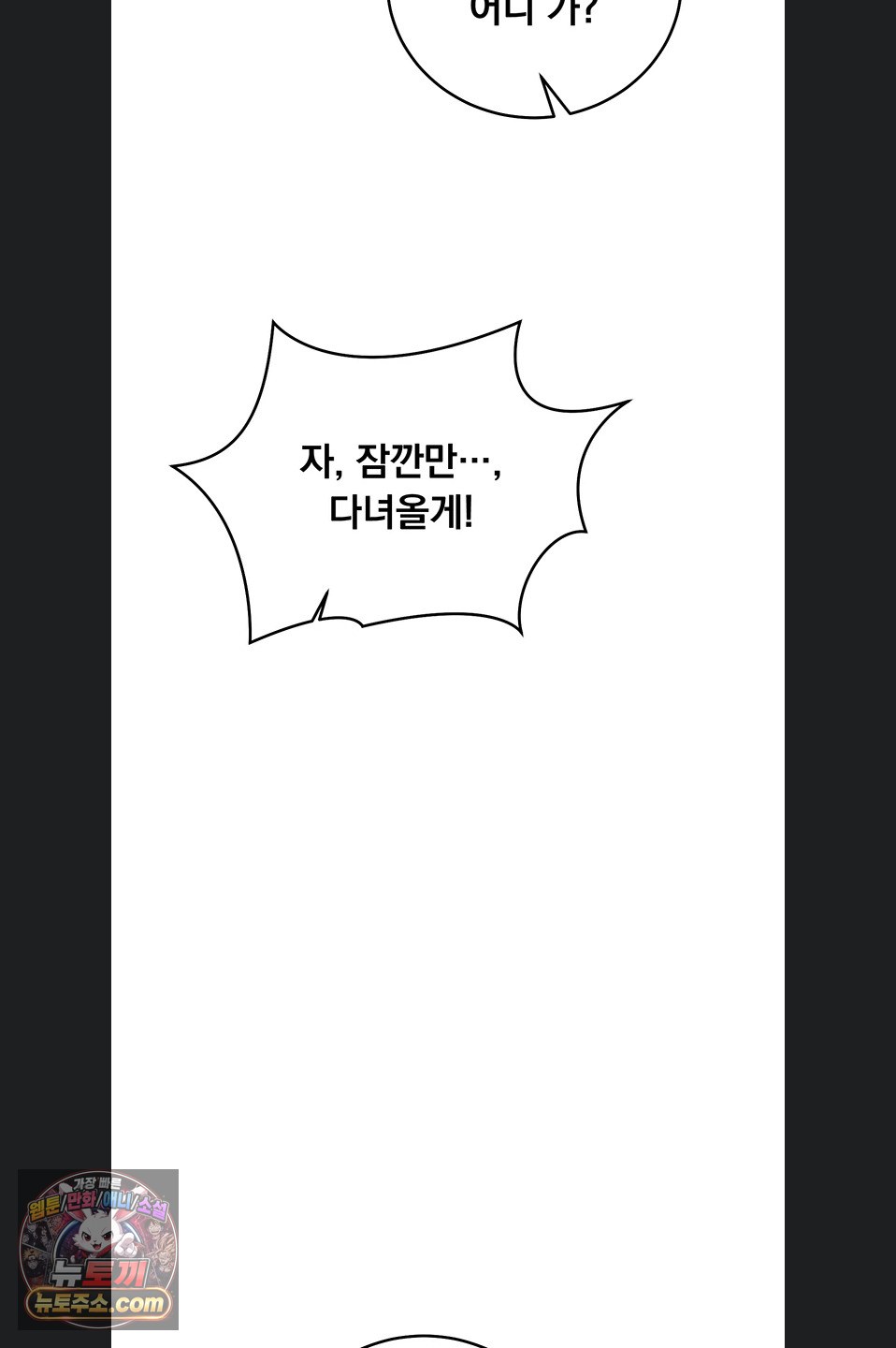 Mind Control Raw Chapter 37 - Page 81