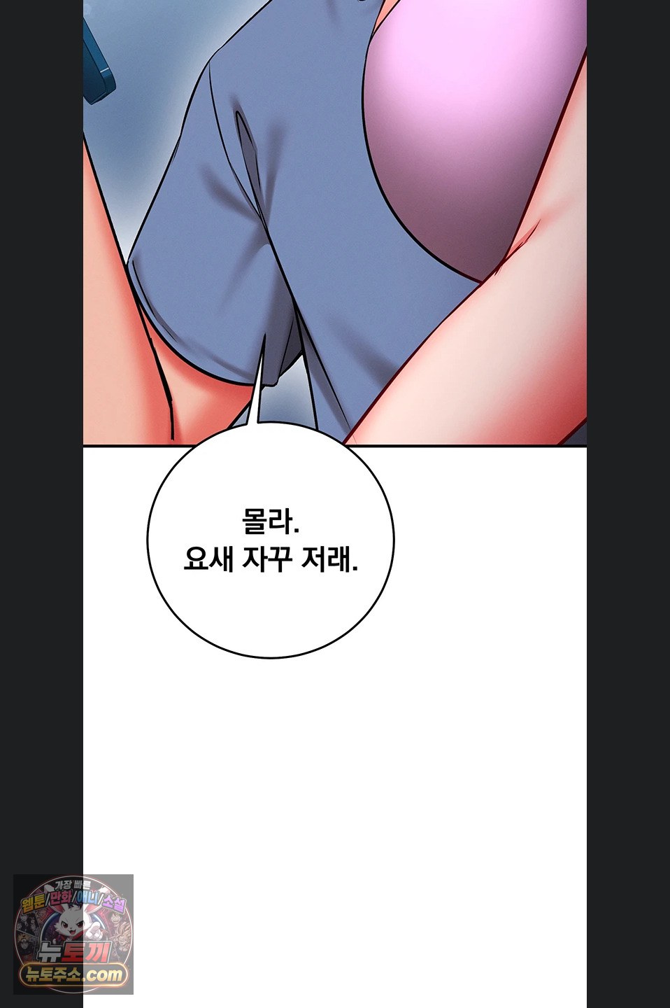 Mind Control Raw Chapter 37 - Page 83