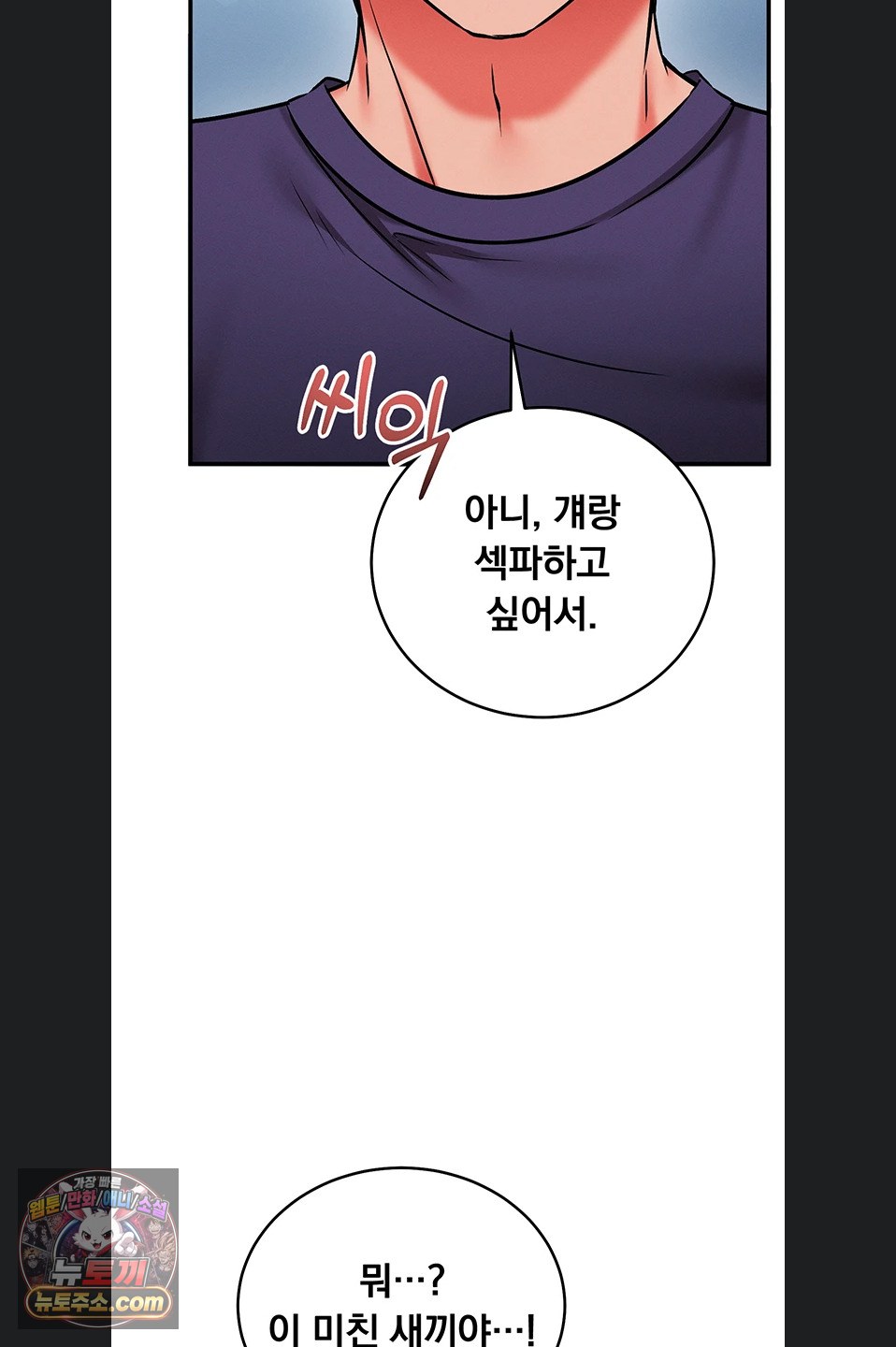Mind Control Raw Chapter 37 - Page 97