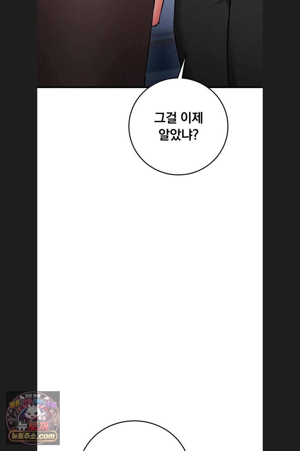 Mind Control Raw Chapter 37 - Page 99