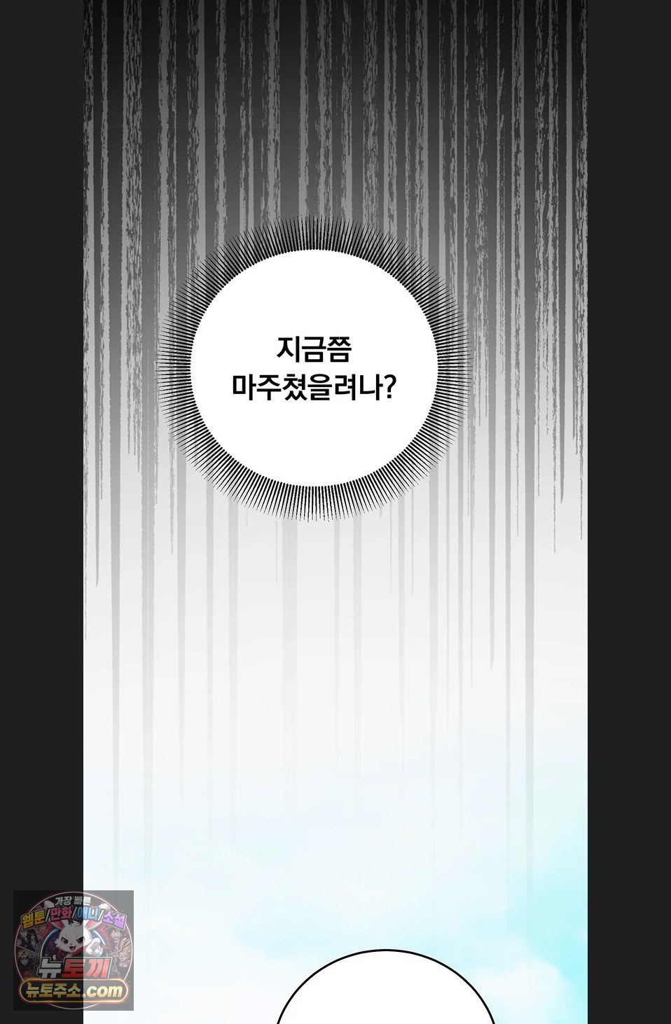 Mind Control Raw Chapter 38 - Page 103