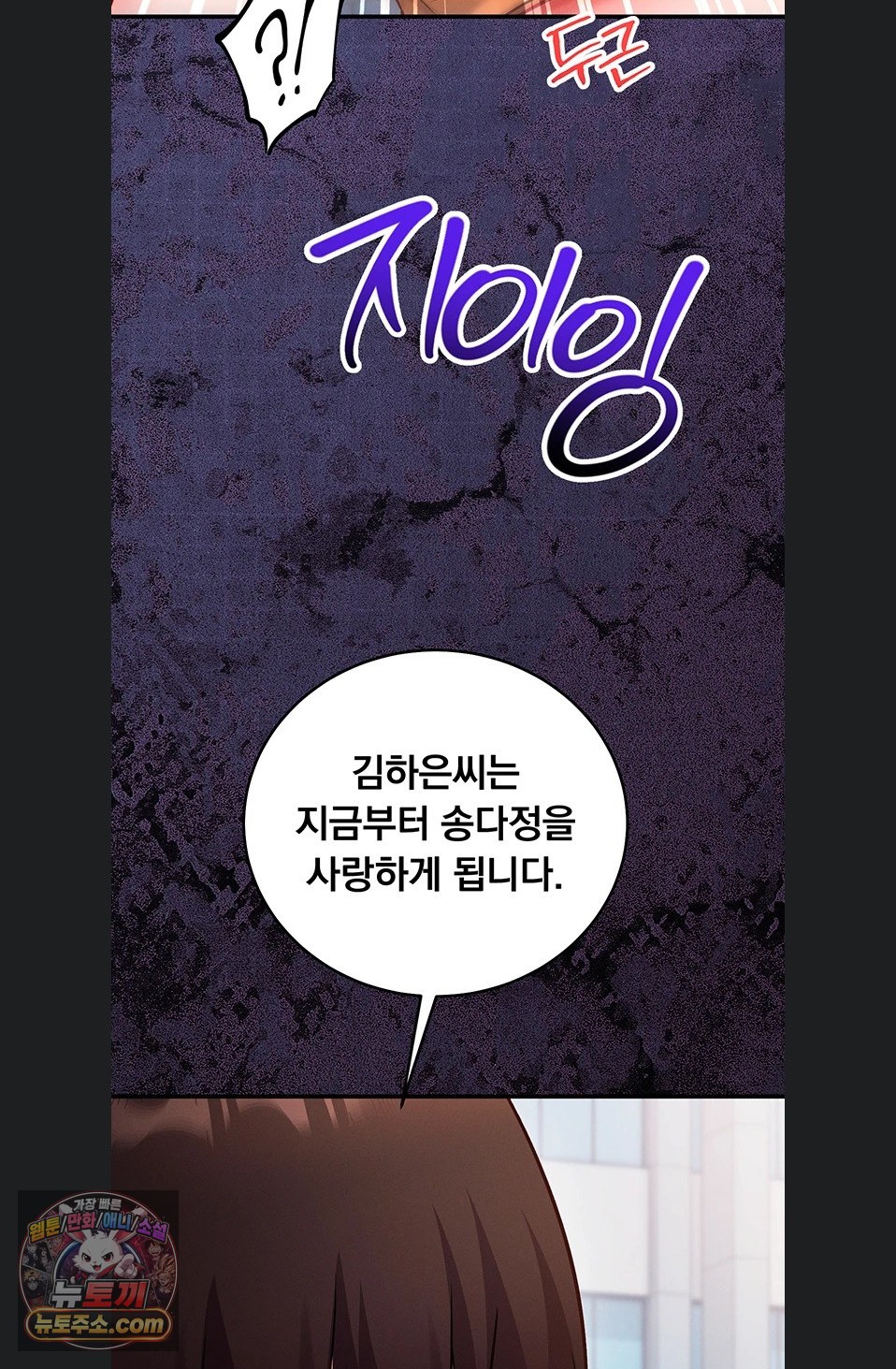 Mind Control Raw Chapter 38 - Page 108