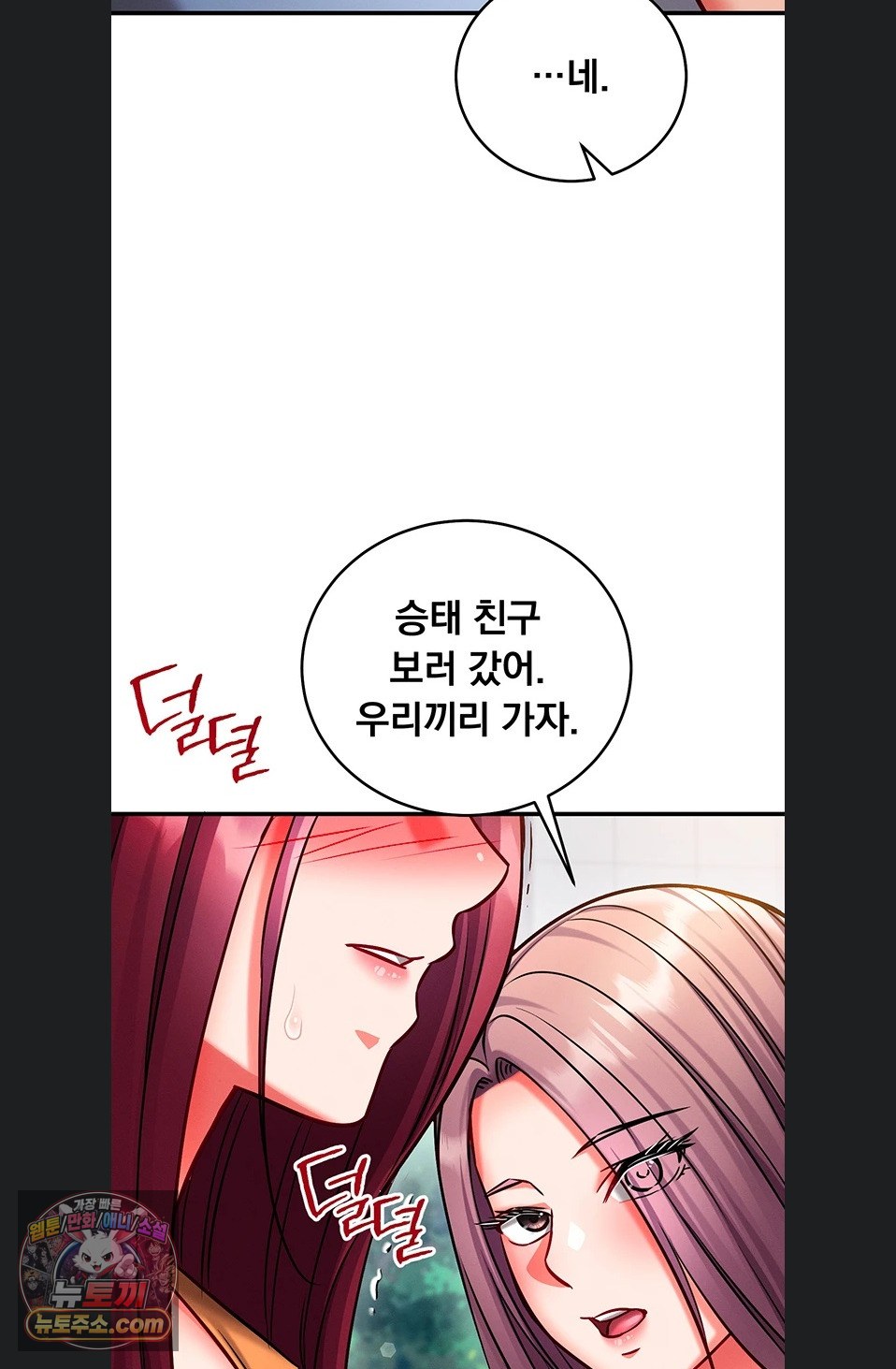 Mind Control Raw Chapter 38 - Page 110