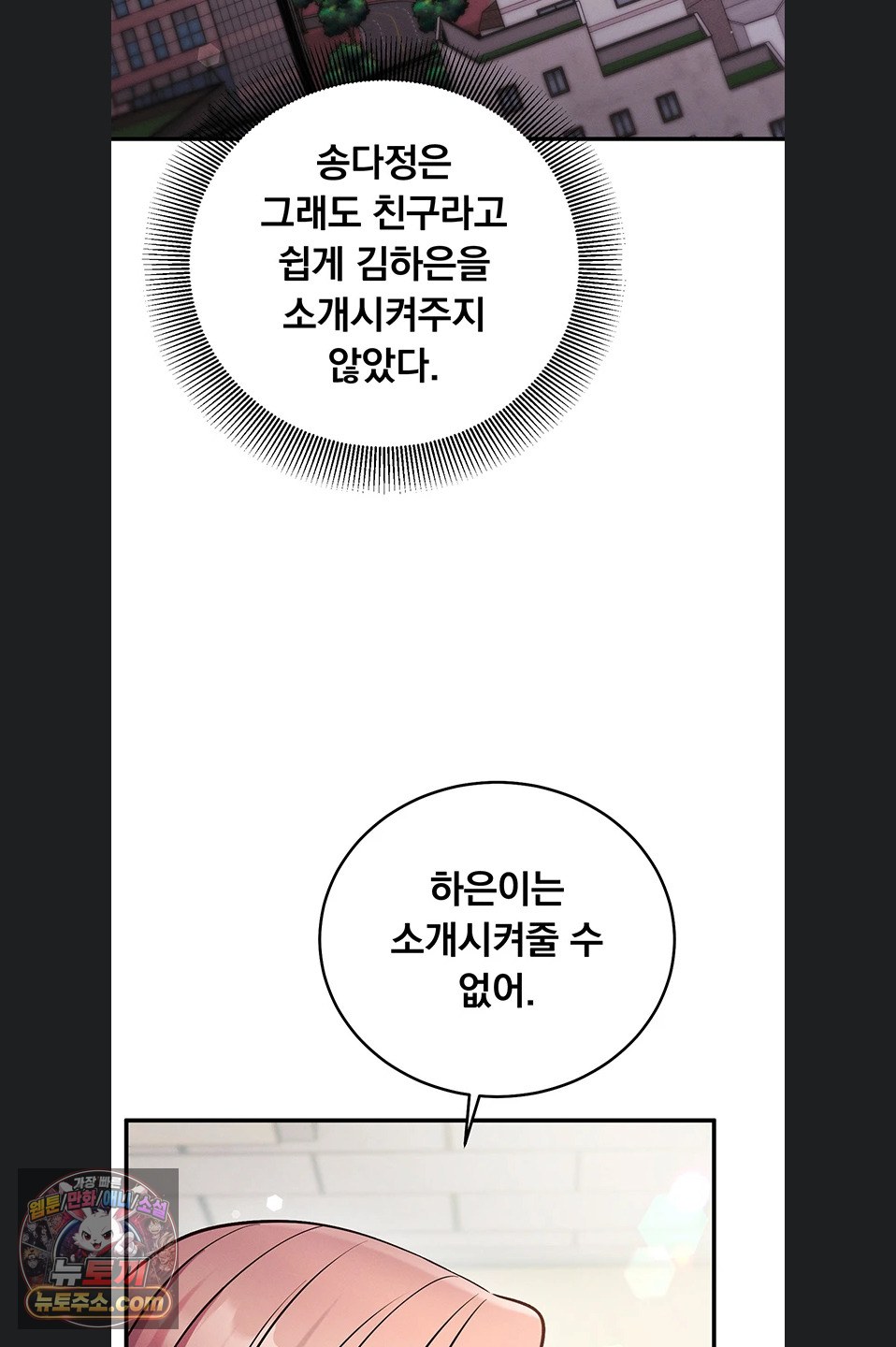 Mind Control Raw Chapter 38 - Page 29