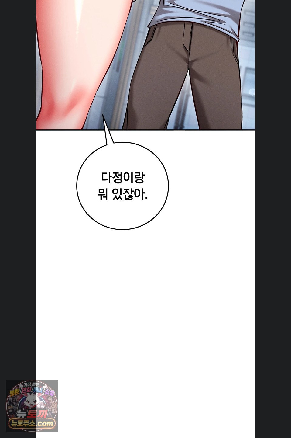 Mind Control Raw Chapter 38 - Page 53