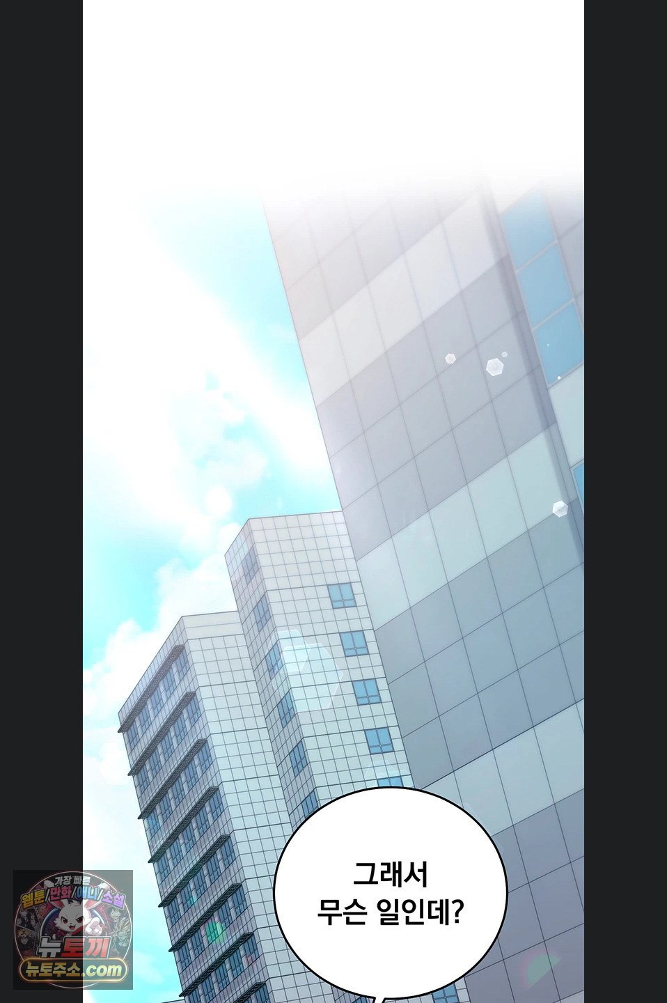 Mind Control Raw Chapter 38 - Page 59