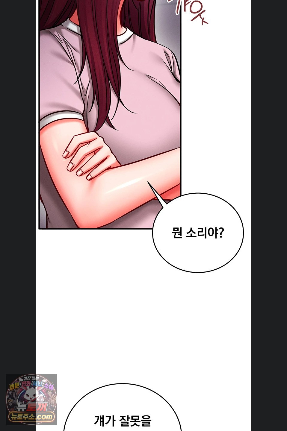 Mind Control Raw Chapter 38 - Page 63