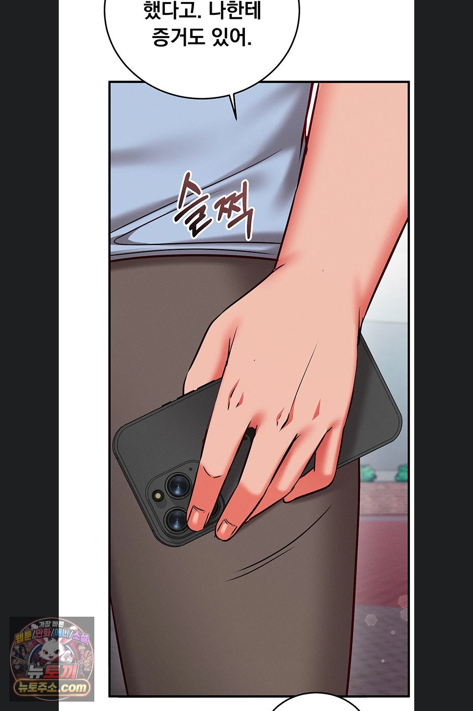 Mind Control Raw Chapter 38 - Page 64