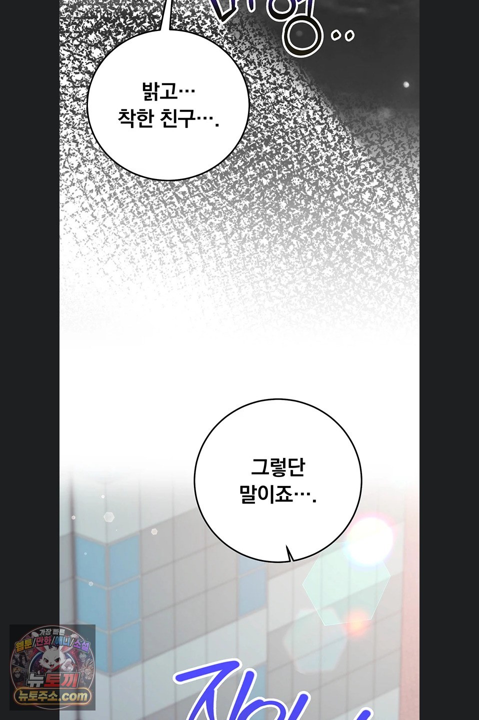 Mind Control Raw Chapter 38 - Page 83