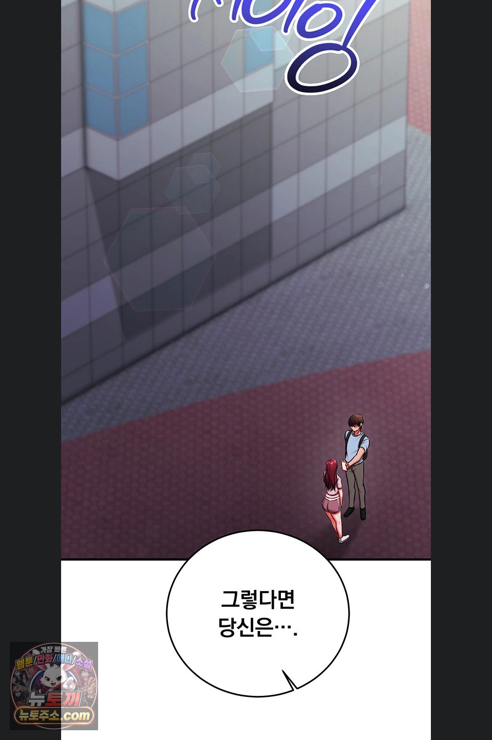 Mind Control Raw Chapter 38 - Page 84