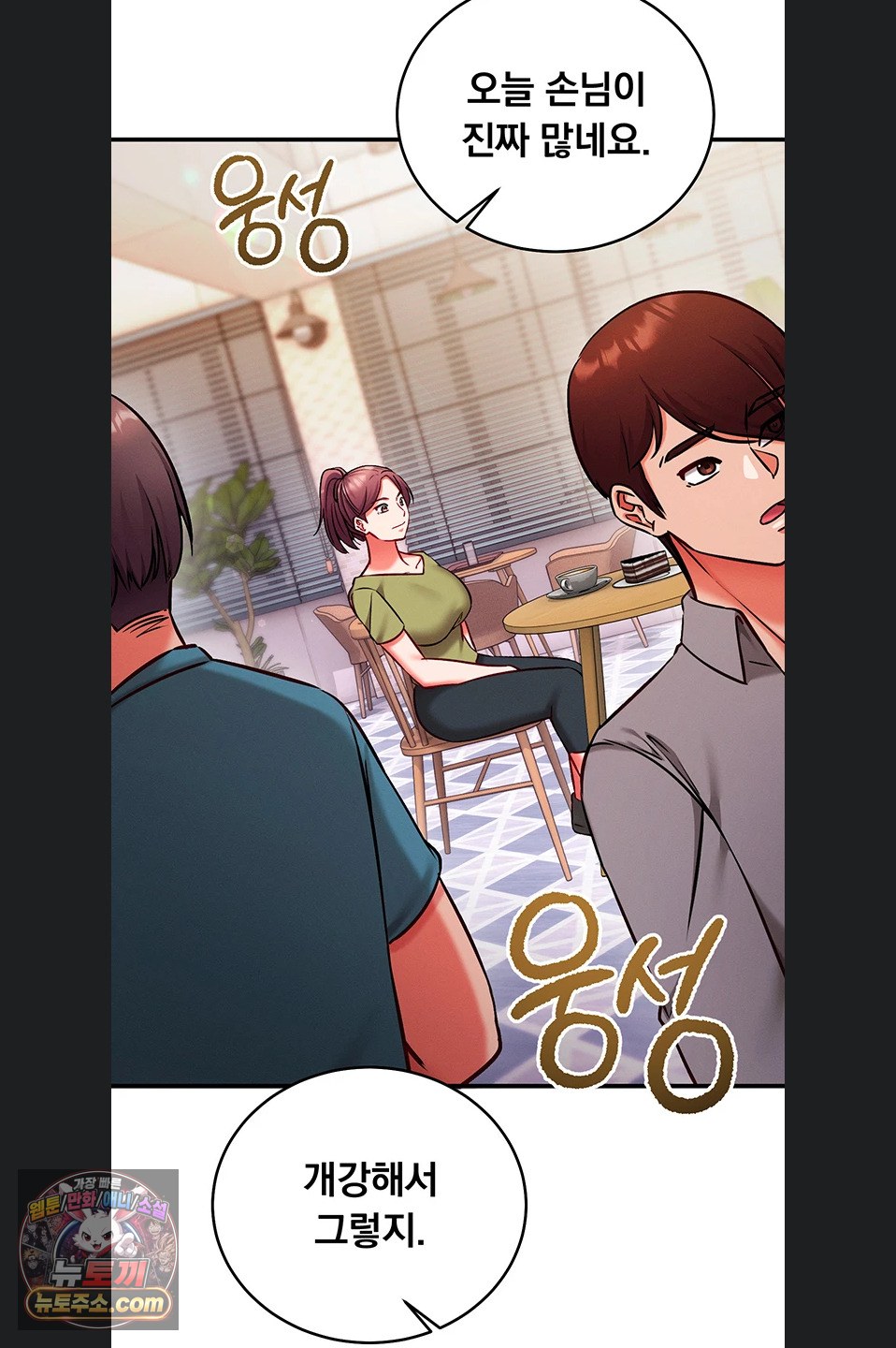 Mind Control Raw Chapter 38 - Page 96