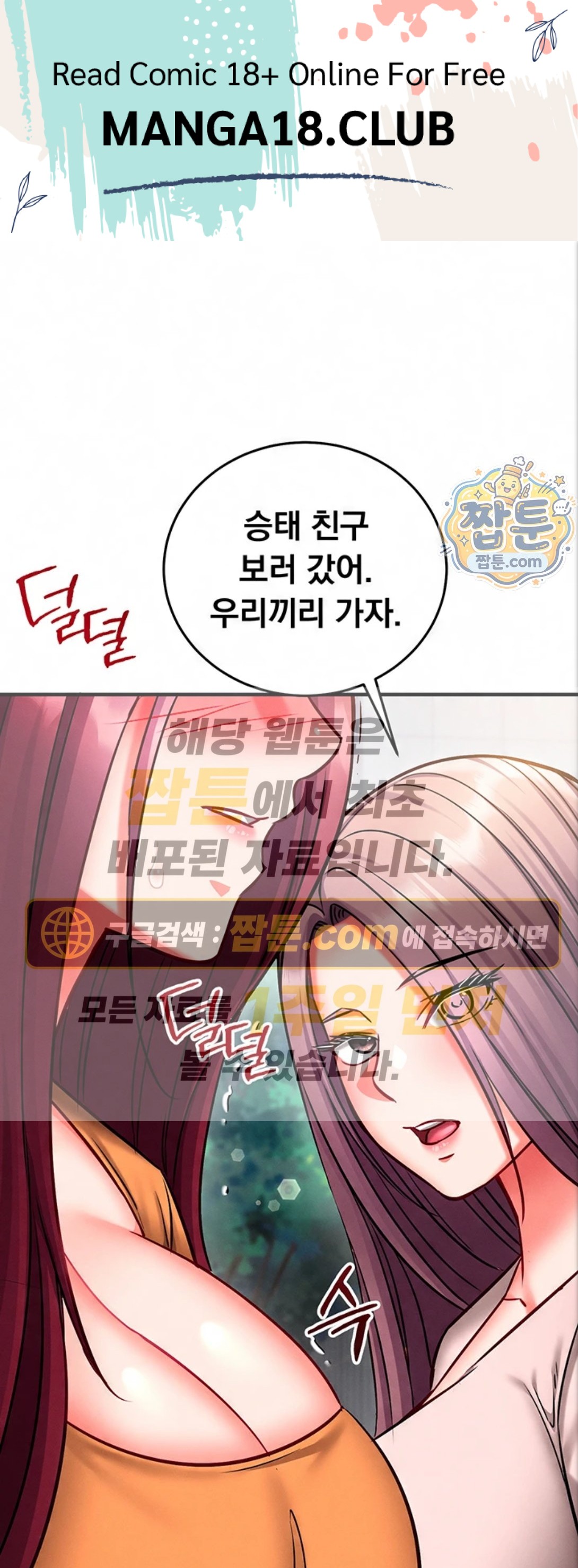 Mind Control Raw Chapter 39 - Page 1