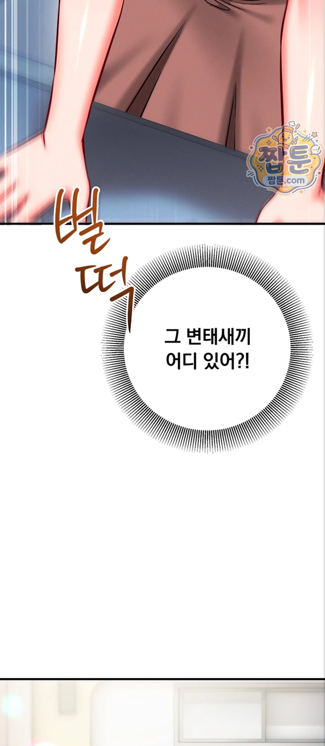 Mind Control Raw Chapter 39 - Page 22