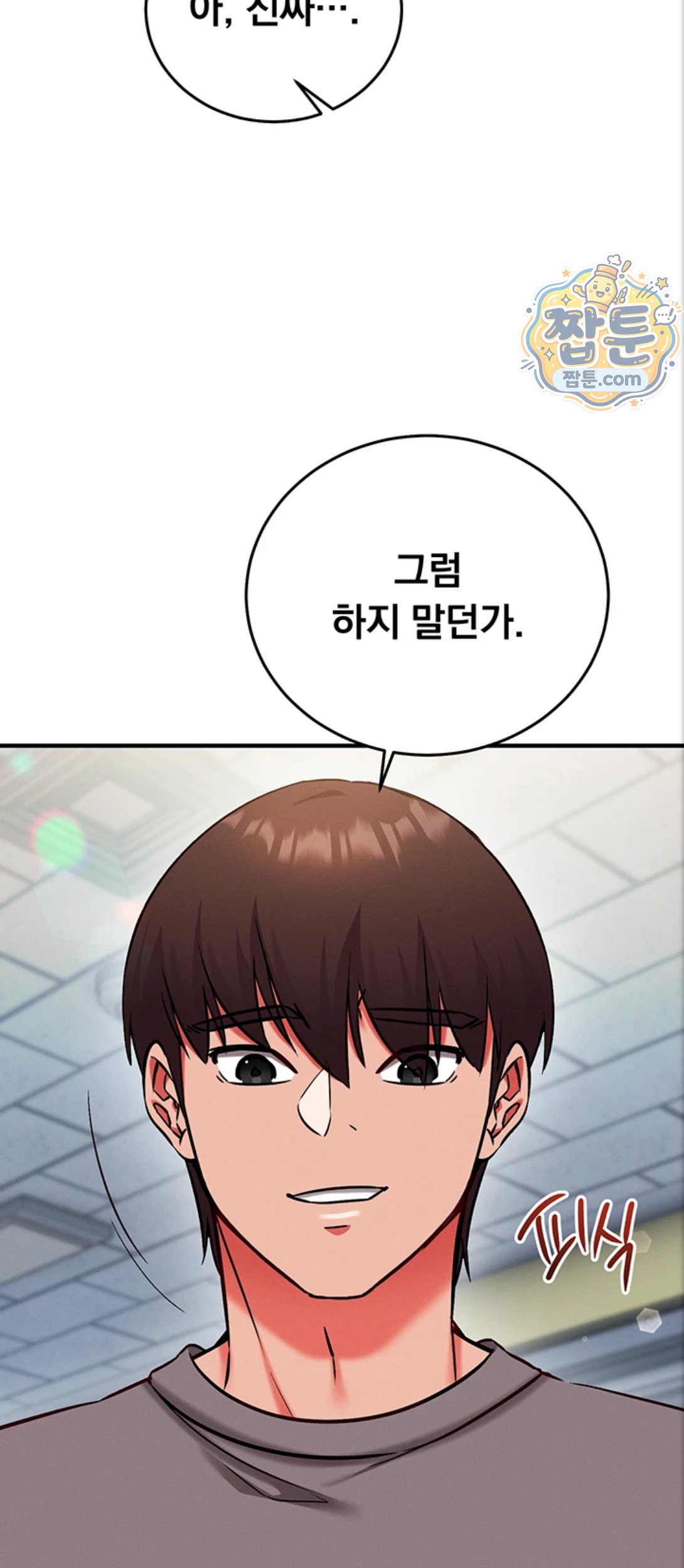 Mind Control Raw Chapter 39 - Page 33