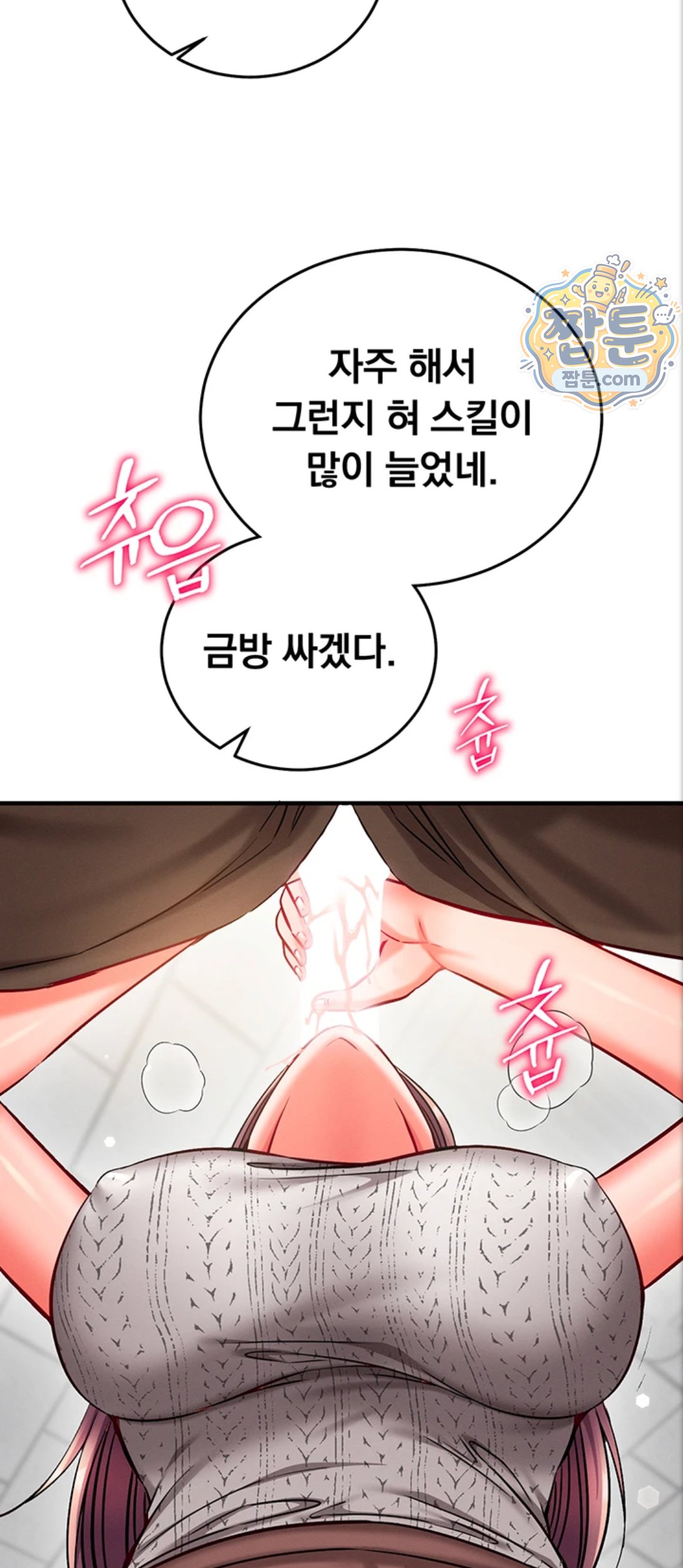 Mind Control Raw Chapter 39 - Page 37
