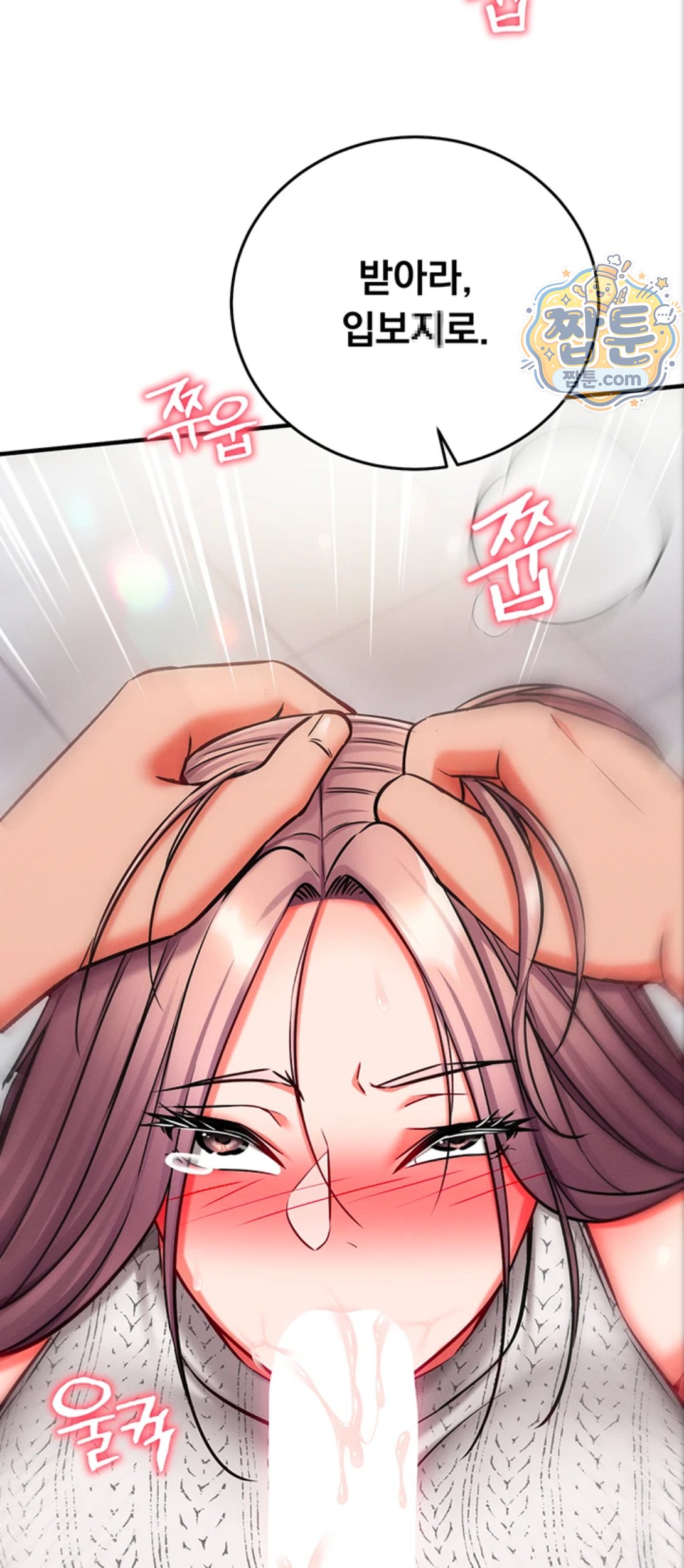 Mind Control Raw Chapter 39 - Page 48