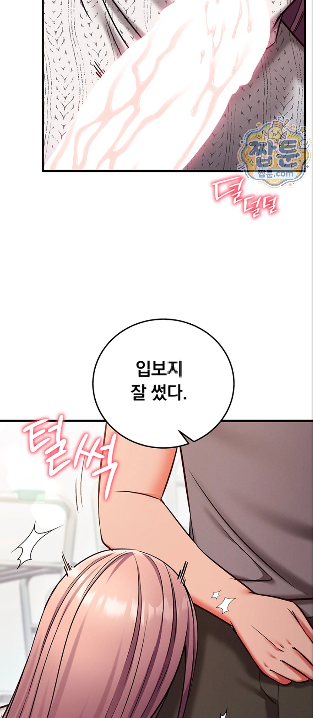 Mind Control Raw Chapter 39 - Page 52