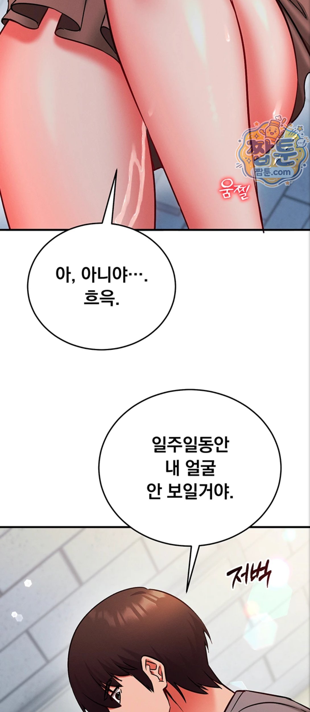 Mind Control Raw Chapter 39 - Page 55