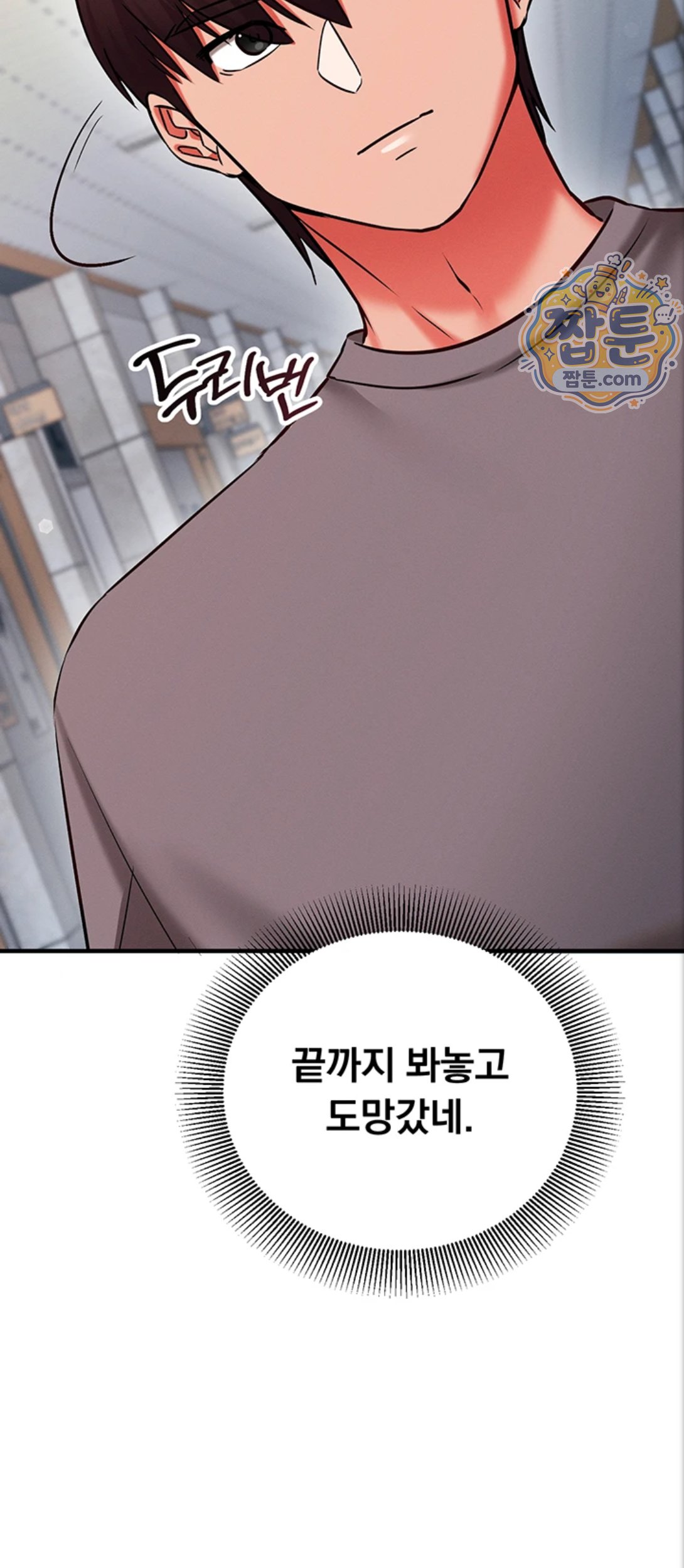 Mind Control Raw Chapter 39 - Page 62