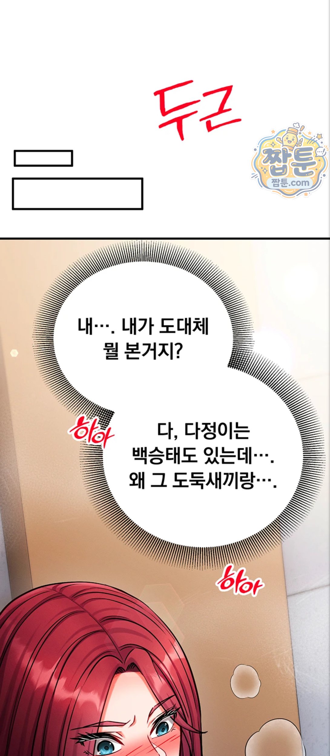 Mind Control Raw Chapter 39 - Page 65