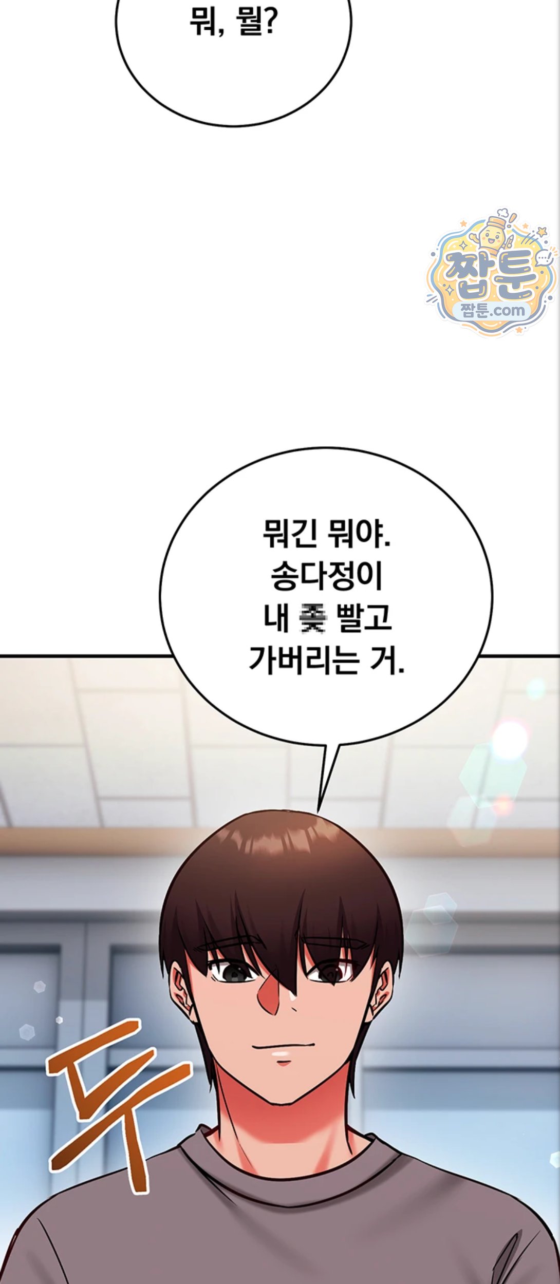 Mind Control Raw Chapter 39 - Page 69
