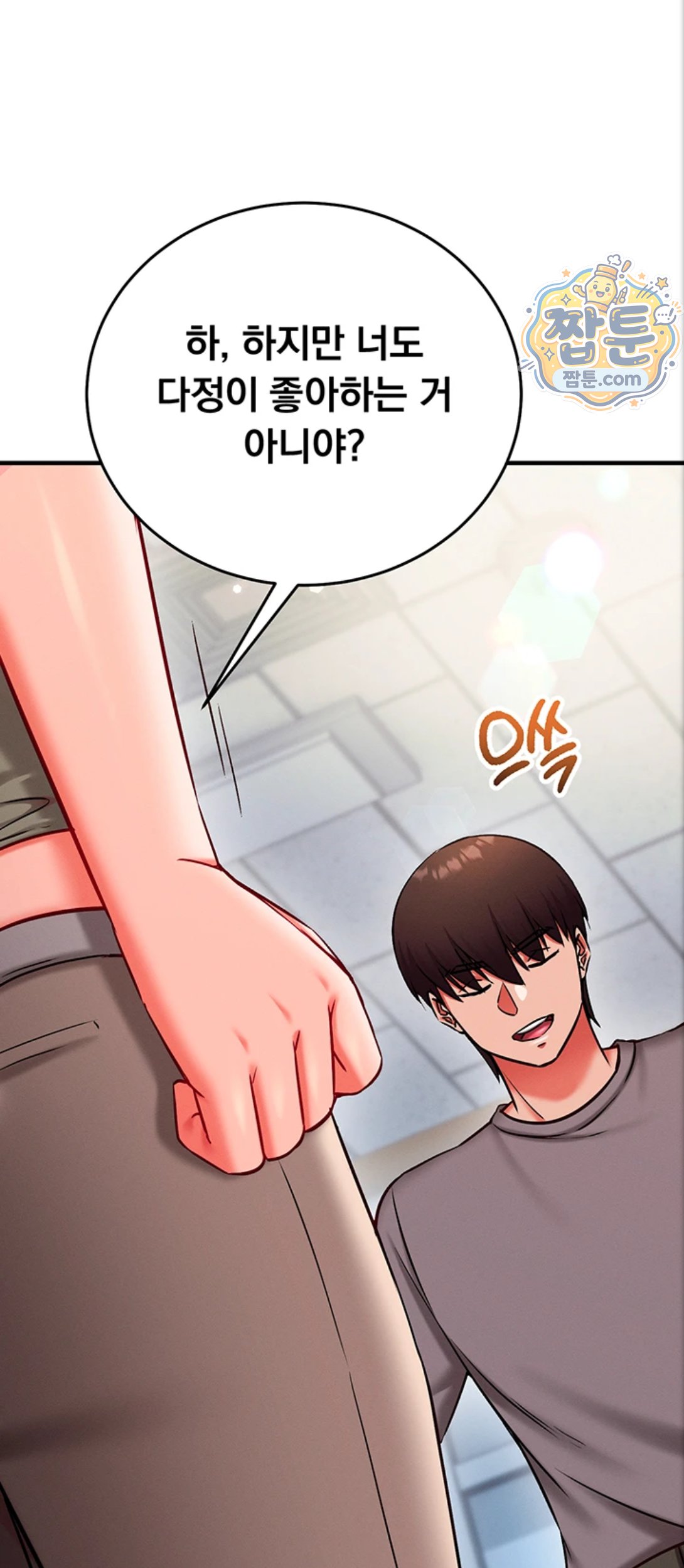 Mind Control Raw Chapter 39 - Page 78