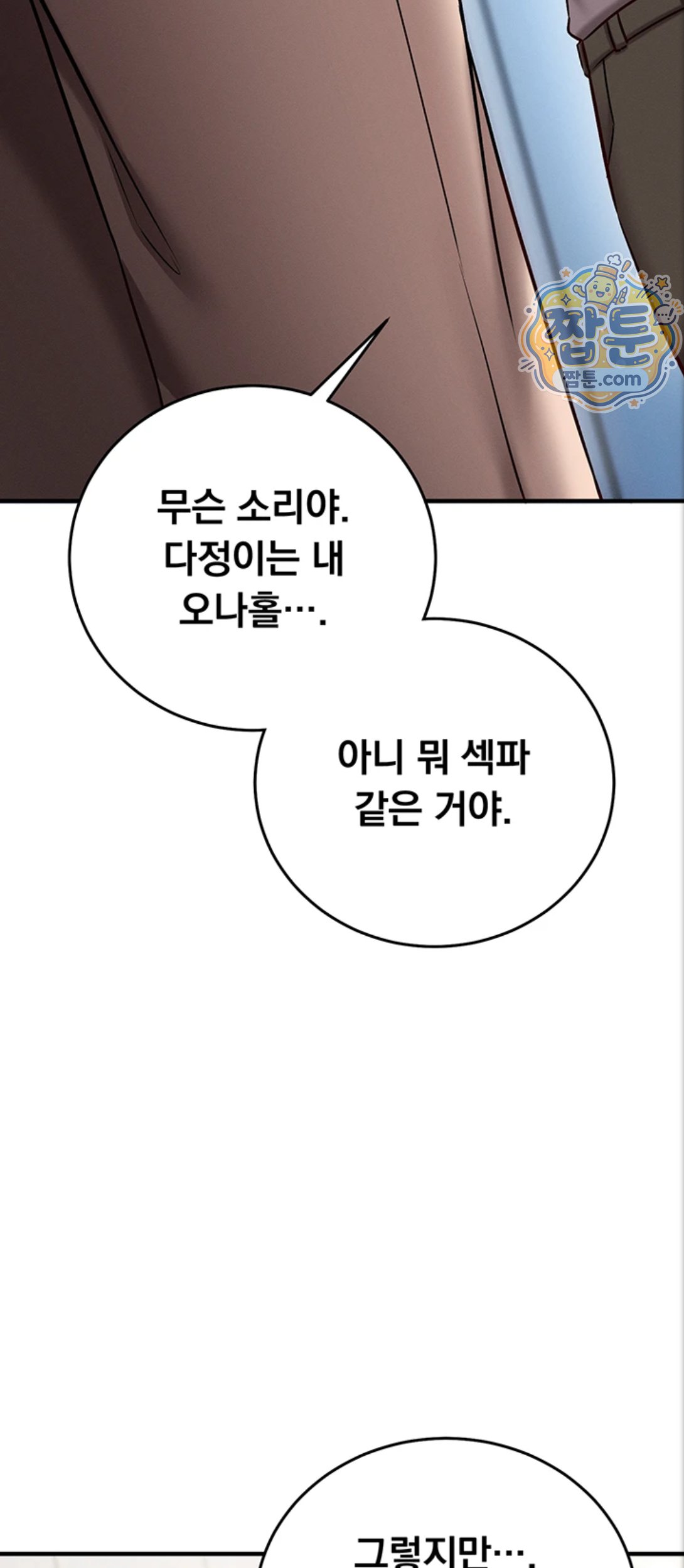 Mind Control Raw Chapter 39 - Page 79