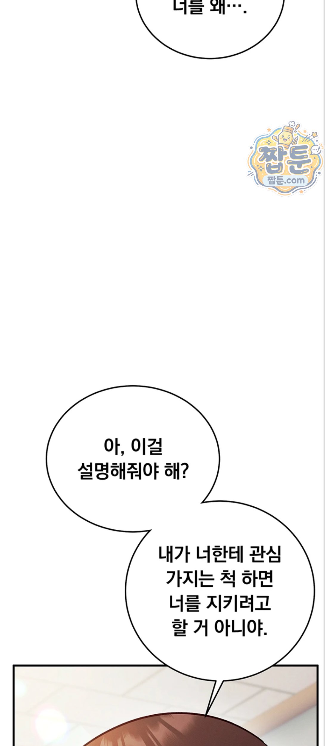 Mind Control Raw Chapter 39 - Page 86