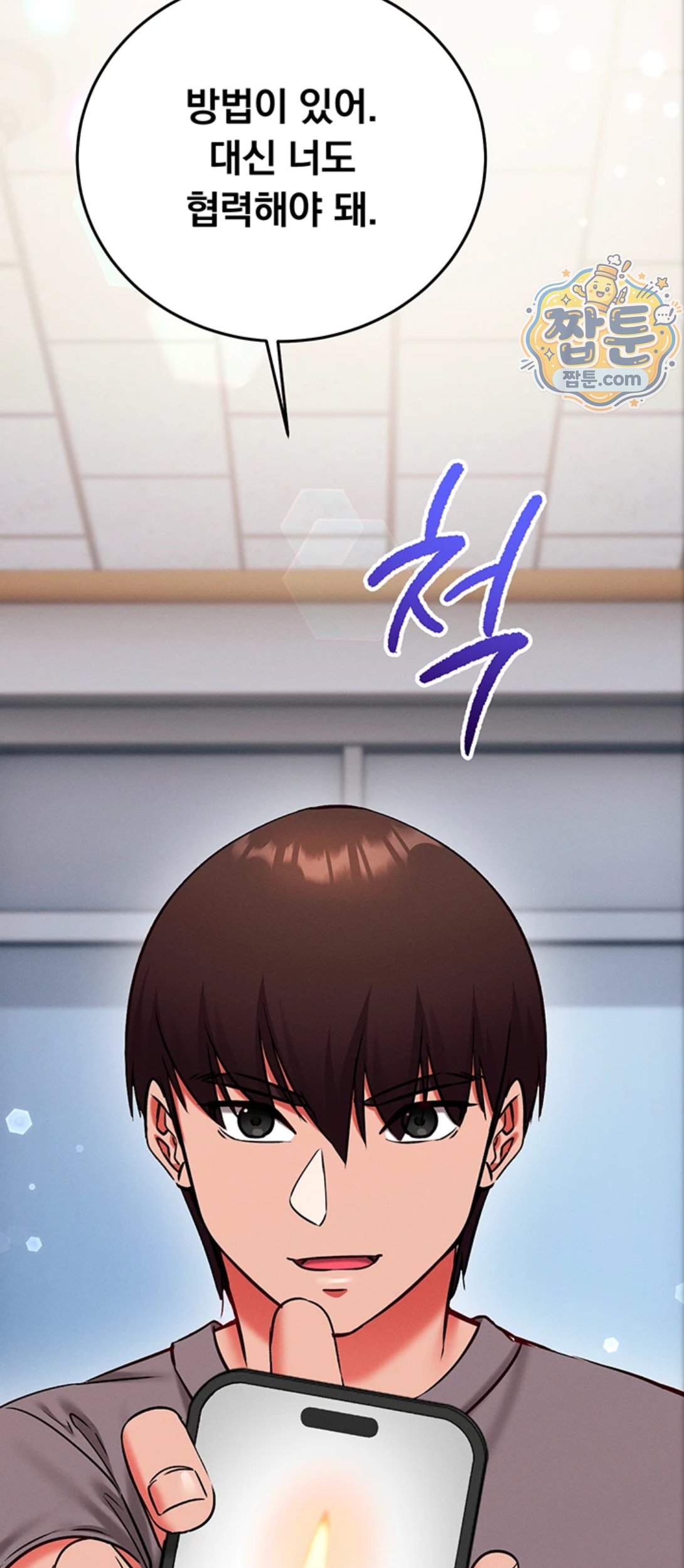 Mind Control Raw Chapter 39 - Page 92