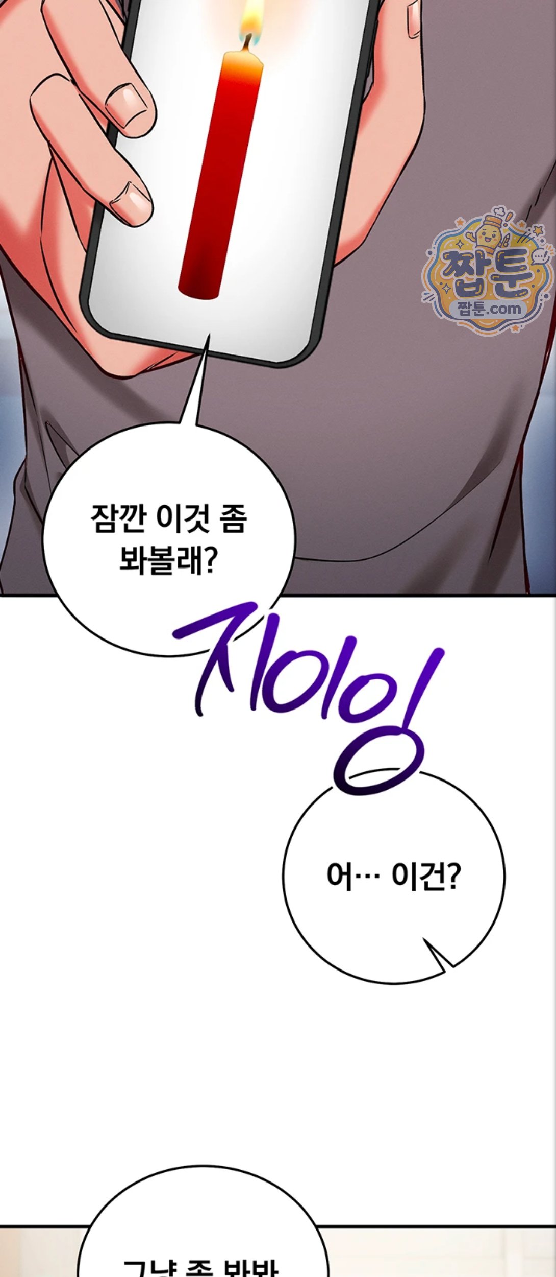 Mind Control Raw Chapter 39 - Page 93