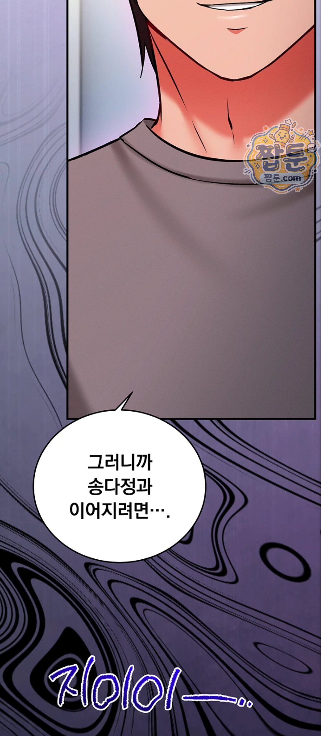 Mind Control Raw Chapter 39 - Page 96