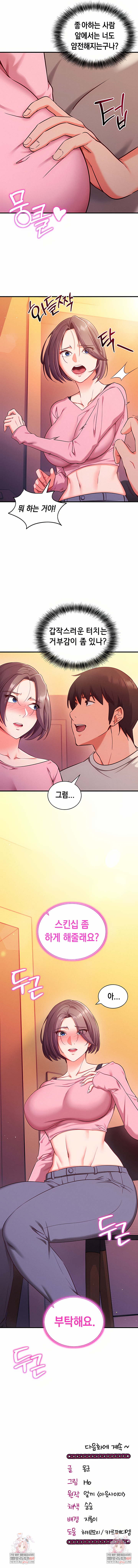 Mind Control Raw Chapter 4 - Page 10