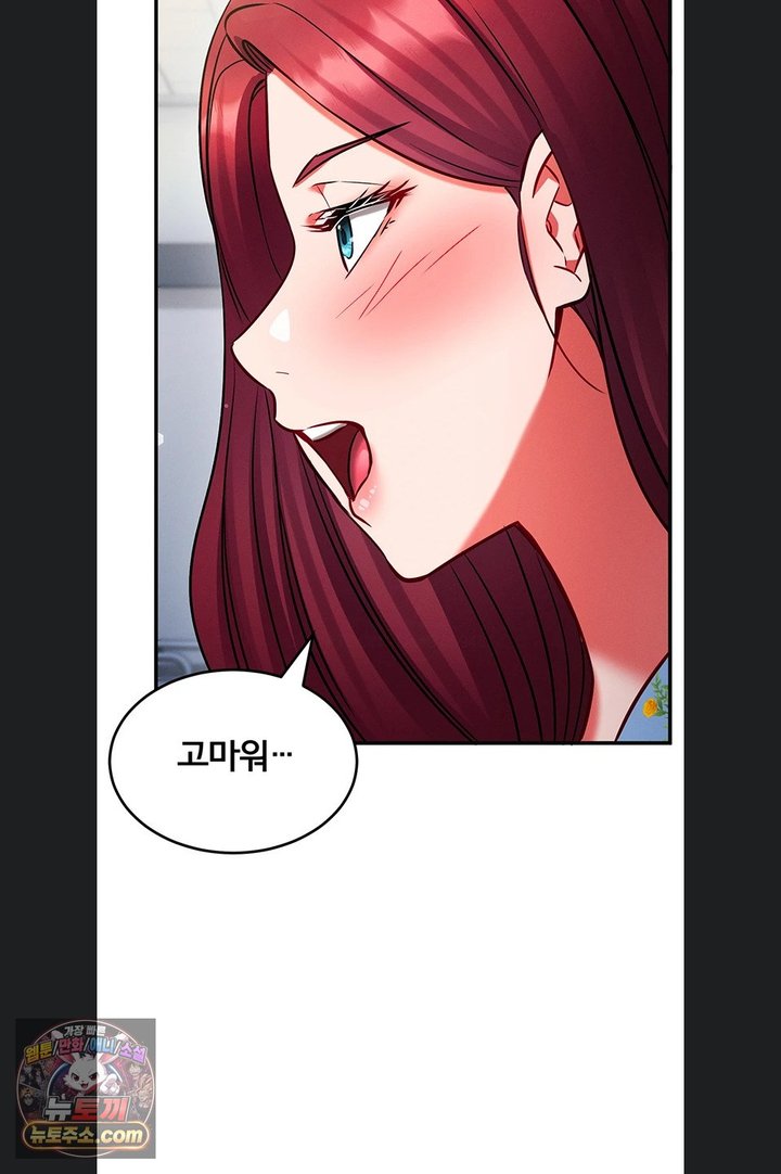 Mind Control Raw Chapter 40 - Page 110